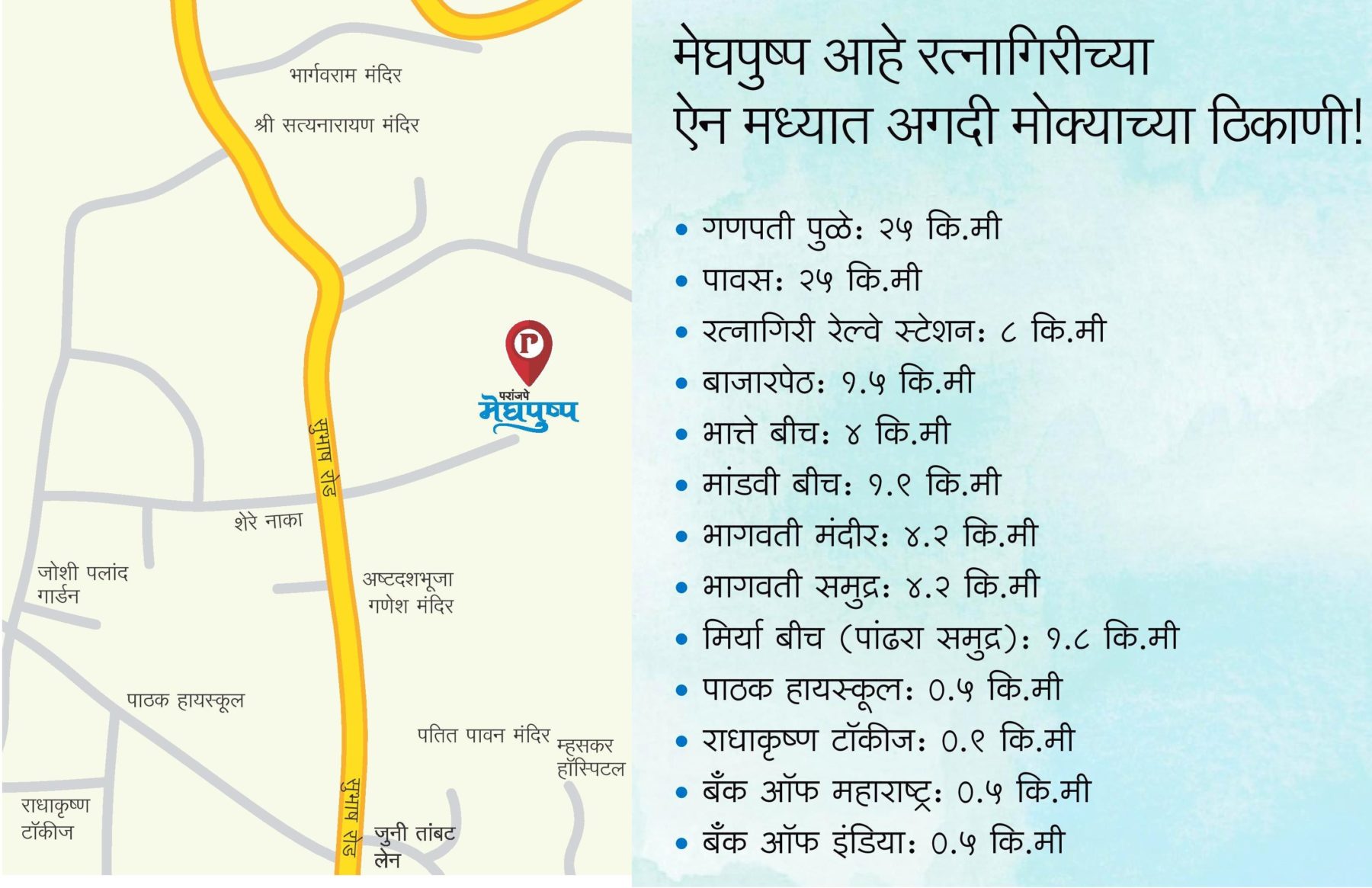 Paranjape Meghpushpa Location Map