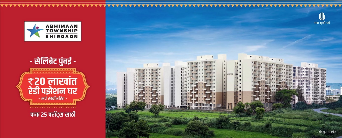 Kohinoor Abhimaan Floor Plans Shirgaon, Pune